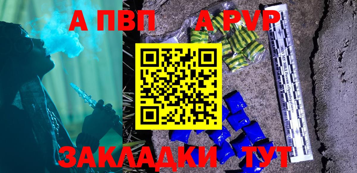 Тольятти  Alpha-PVP крисы CK  Alfa_PVP  Вход с VPN  A-PVP СК КРИС 