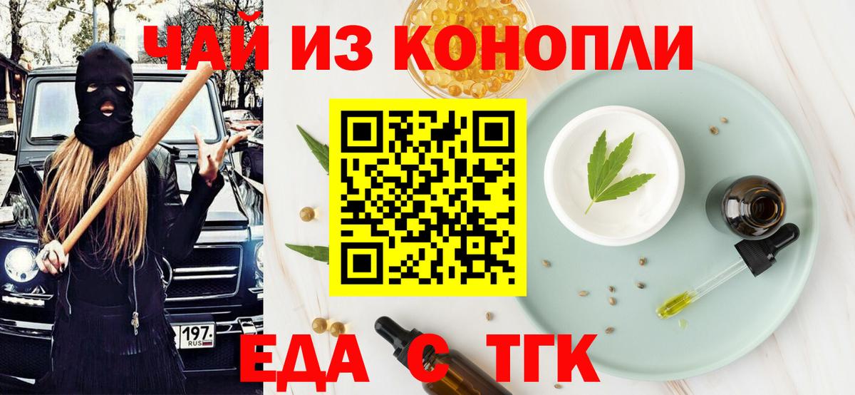 Печенье с ТГК марихуана Тольятти