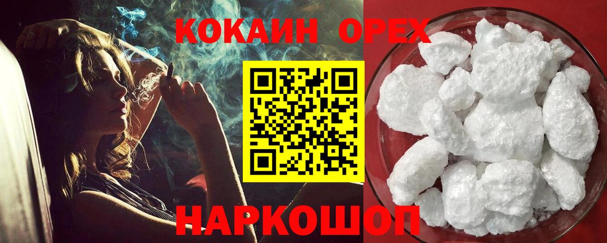 КОКАИН FishScale  Вход с VPN  Тольятти 