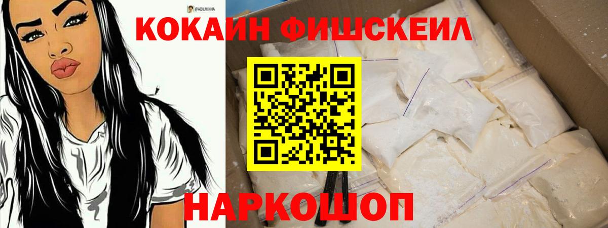 Кокаин VHQ Тольятти