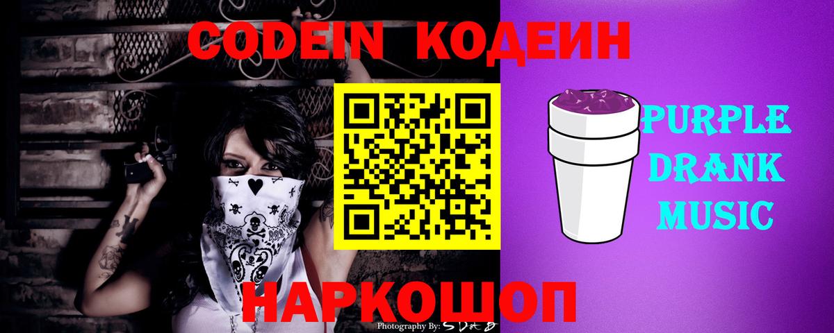 Кодеин напиток Lean (лин)  Вход с VPN  Тольятти  Кодеиновый сироп Lean напиток Lean (лин) 