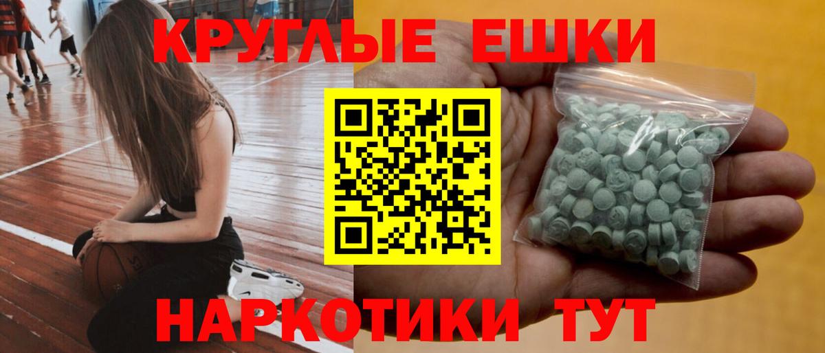 ЭКСТАЗИ 250 мг Тольятти