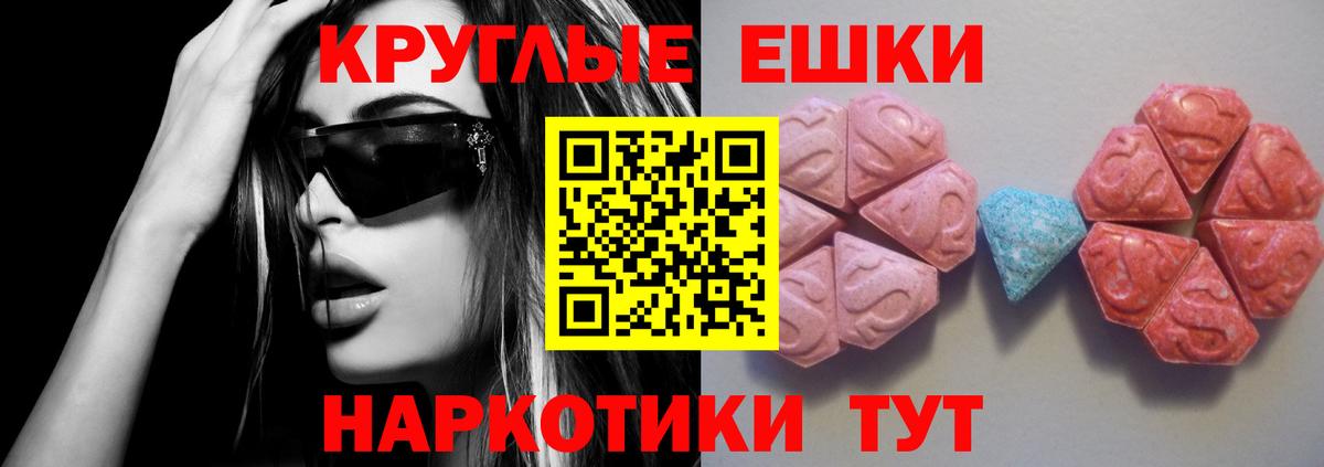 ЭКСТАЗИ Punisher  ЭКСТАЗИ таблы  Ecstasy  Вход с VPN  shop как зайти  Тольятти  где купить наркоту 