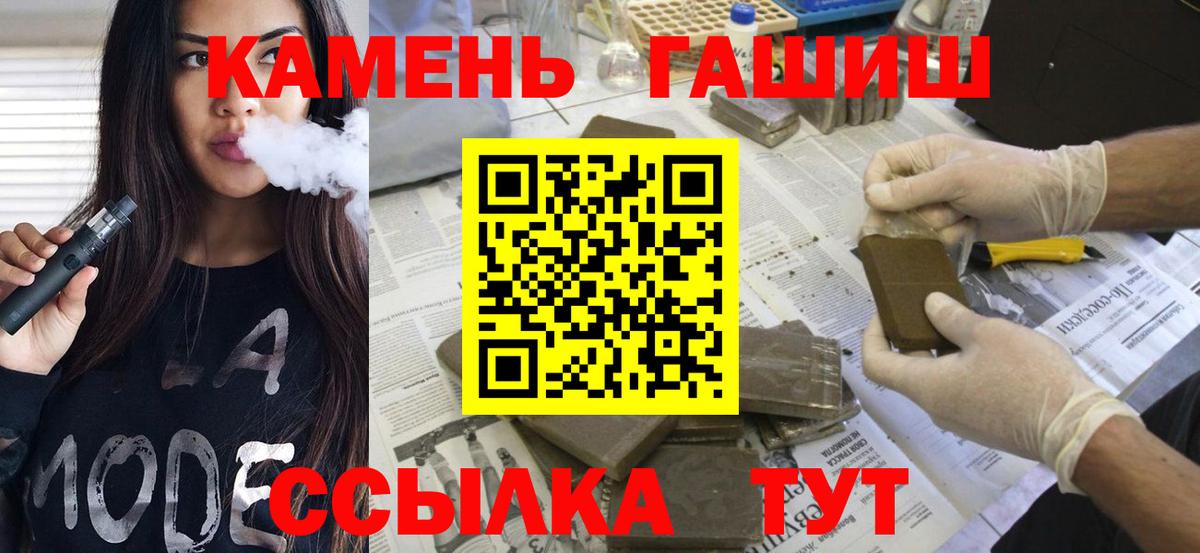 Тольятти  ГАШ Изолятор  ГАШ  Вход с VPN  ГАШИШ убойный 
