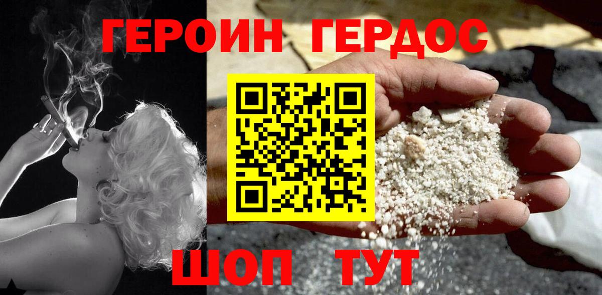 ГЕРОИН Heroin Тольятти
