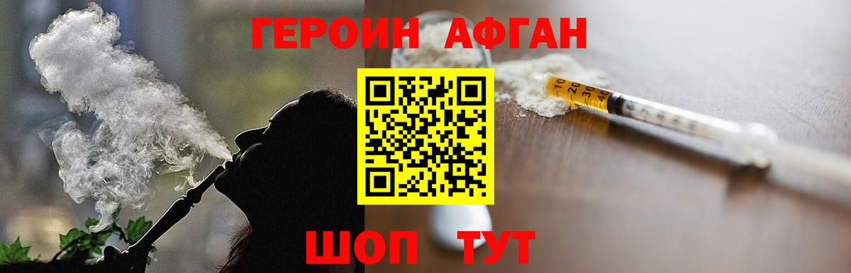 Тольятти  Героин VHQ  Вход с VPN 