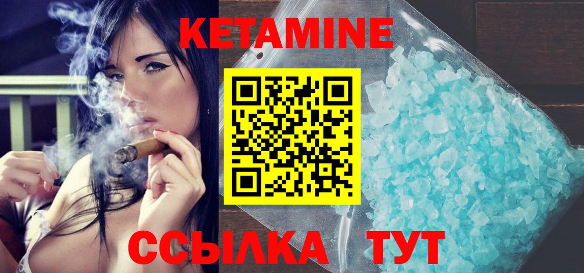 Кетамин VHQ  Вход с VPN  КЕТАМИН ketamine  даркнет какой сайт  Тольятти 