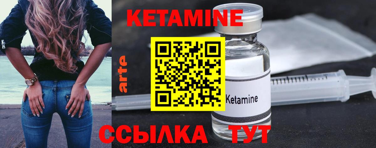 КЕТАМИН ketamine Тольятти