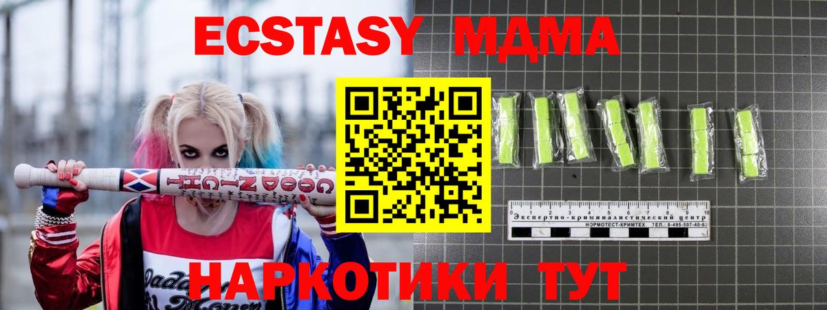 МДМА кристаллы  МДМА  Тольятти  МДМА кристаллы  Вход с VPN 