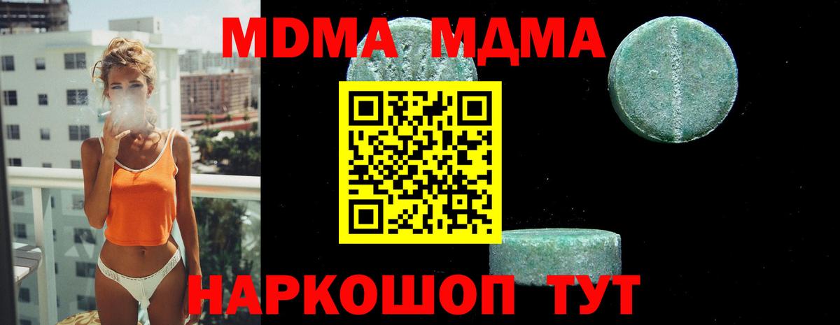 МДМА молли Тольятти