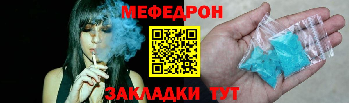 Меф  Тольятти