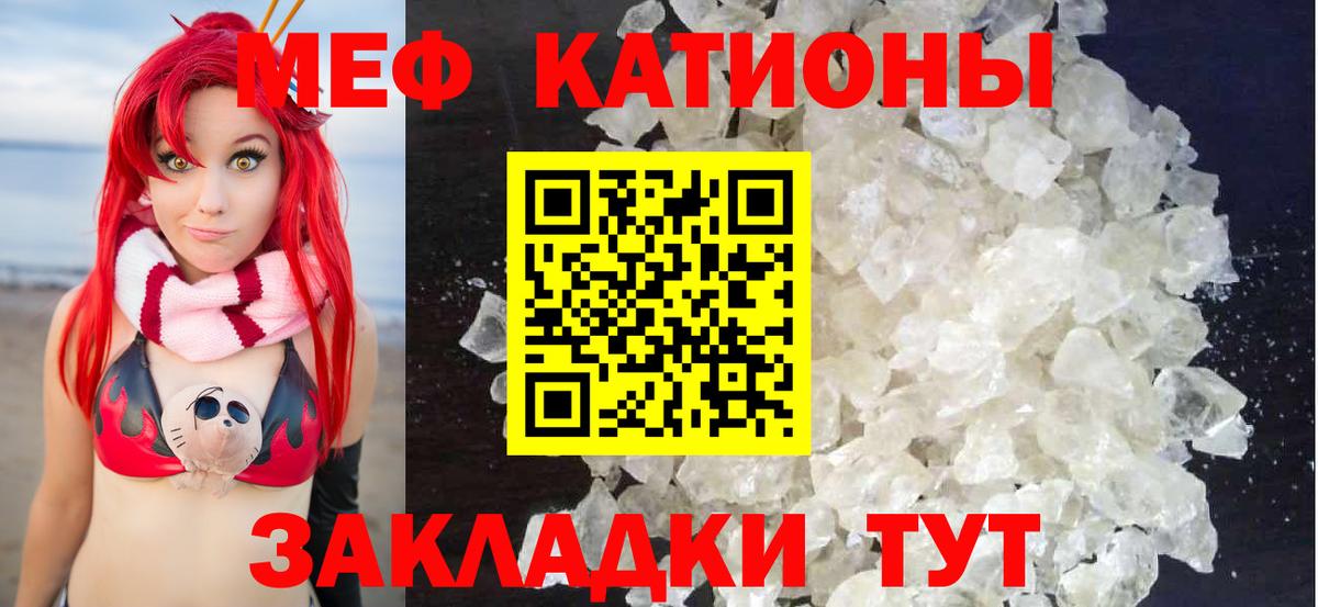 Меф VHQ  Мефедрон мука  Тольятти  Меф  Вход с VPN 