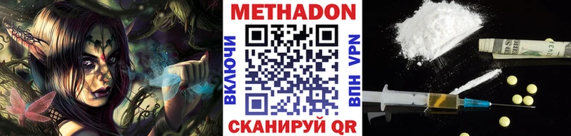 МЕТАДОН methadone  наркошоп  ОМГ ОМГ как войти  Тольятти 