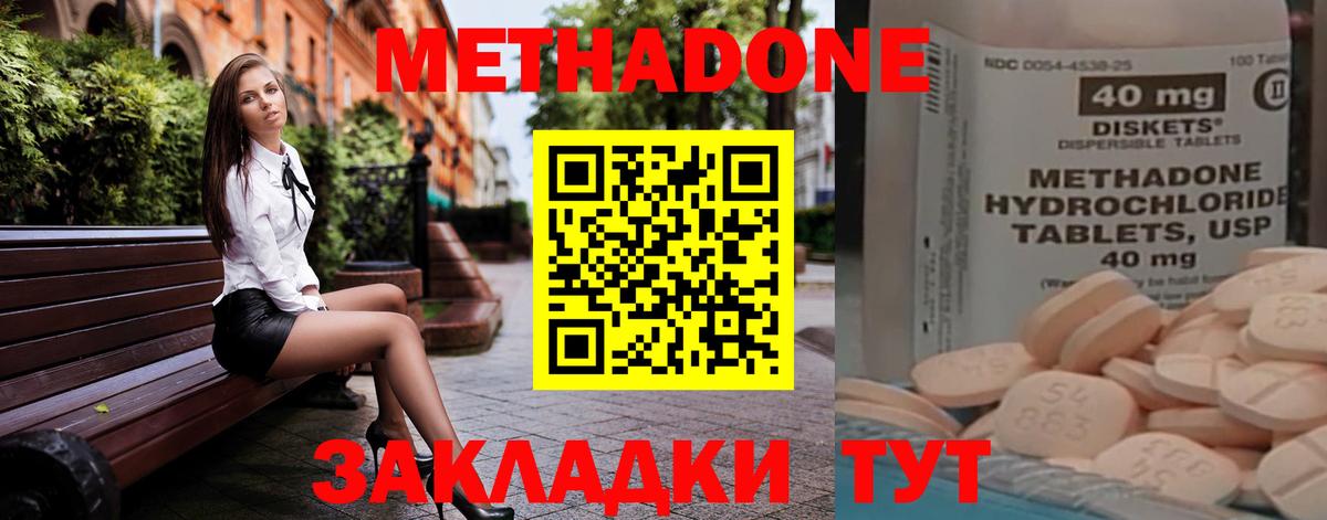 МЕТАДОН мёд  Вход с VPN  Тольятти 