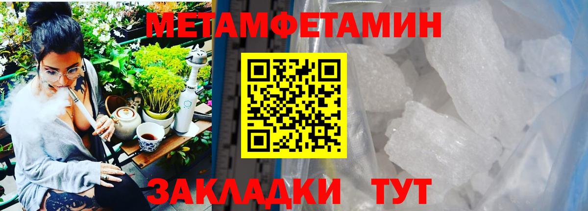 Тольятти  МЕТАМФЕТАМИН мет  Вход с VPN 