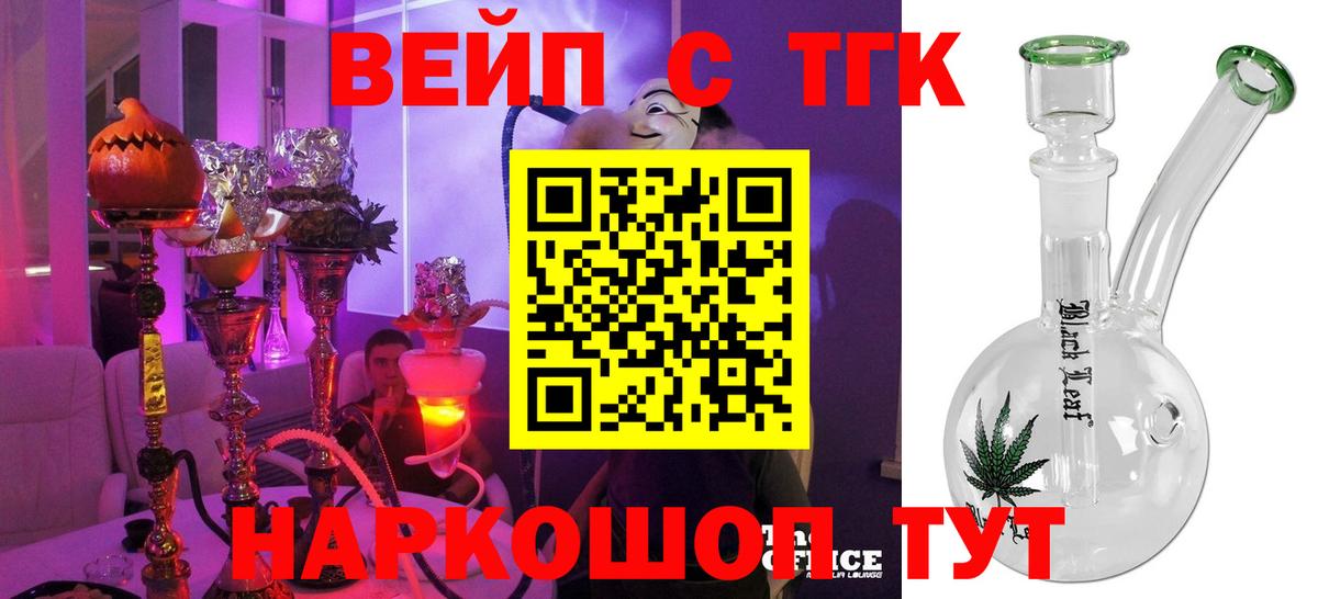 Дистиллят ТГК концентрат  Вход с VPN  ТГК Wax  Тольятти 